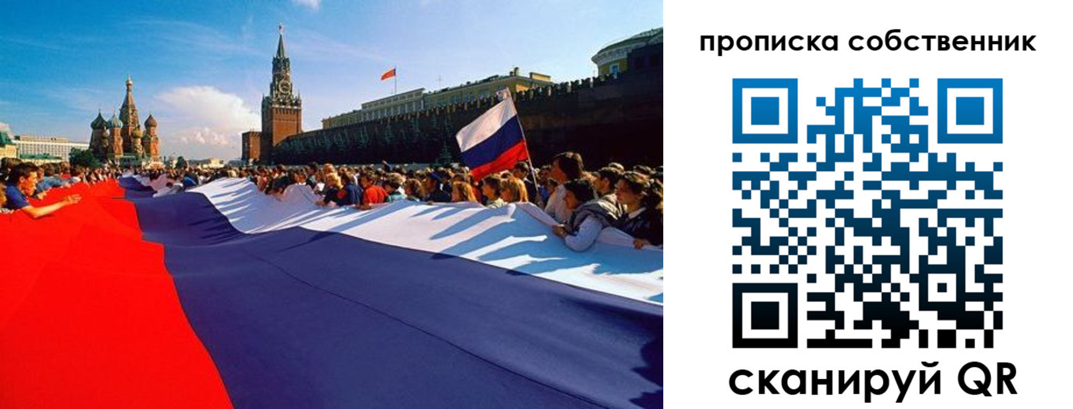 купить прописку в Нефтекамске