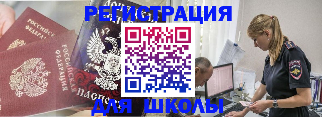 купить прописку в Нефтекамске
